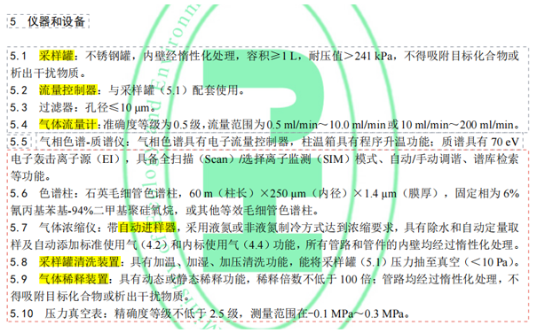 儀器及設(shè)備